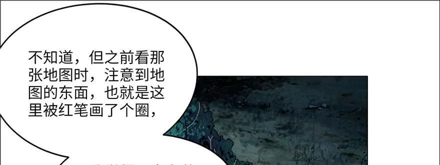 第九话 第16页