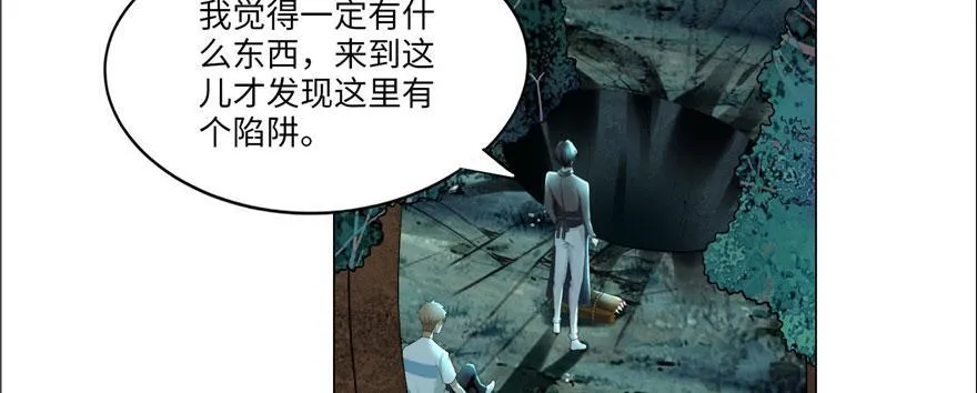 第九话 第17页