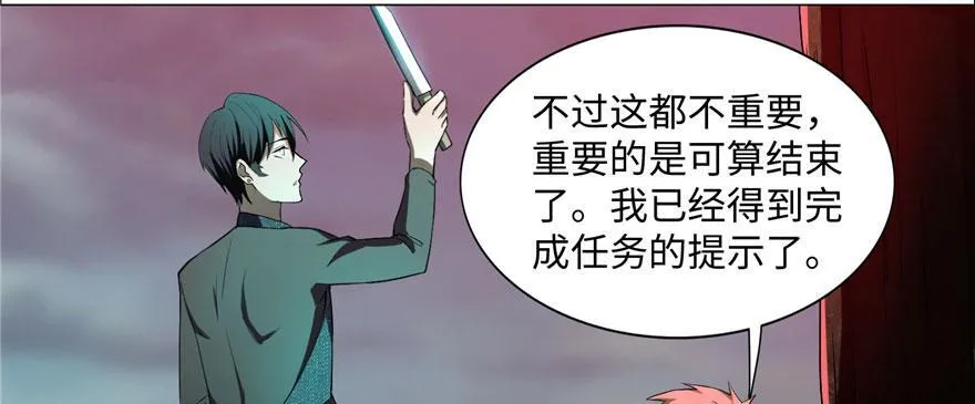 第九话 第19页