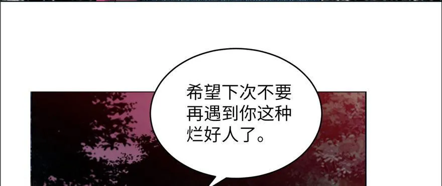 第九话 第25页