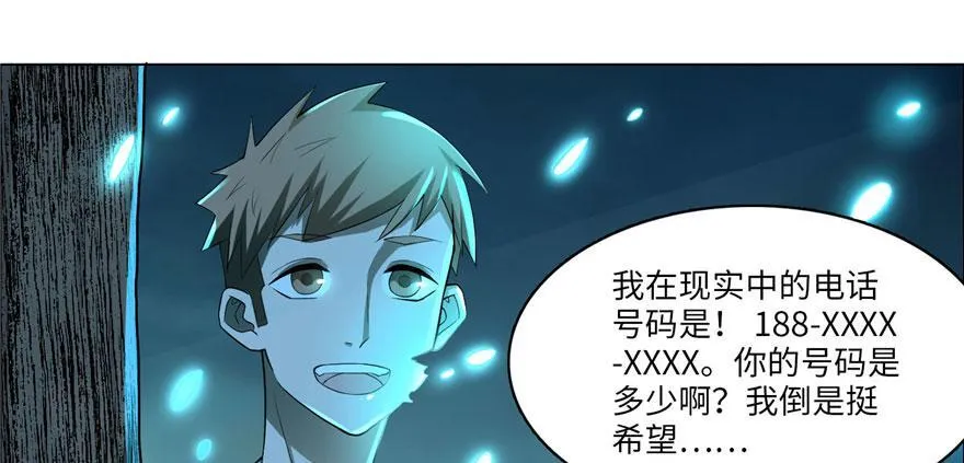 第九话 第29页