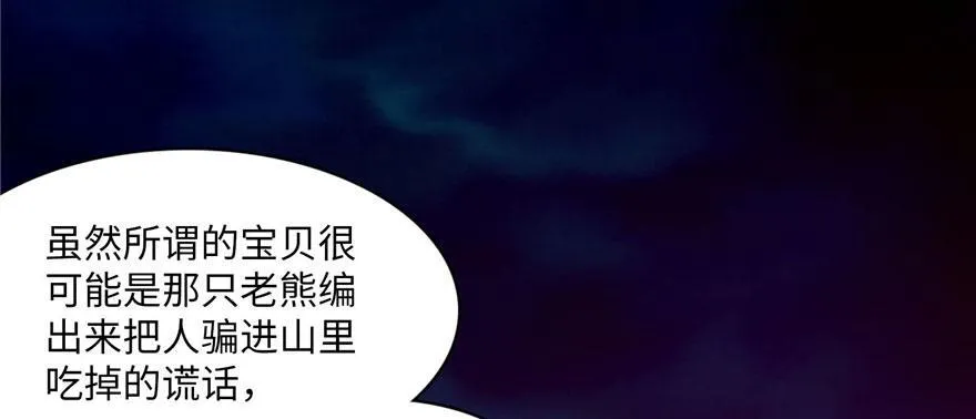 第九话 第36页