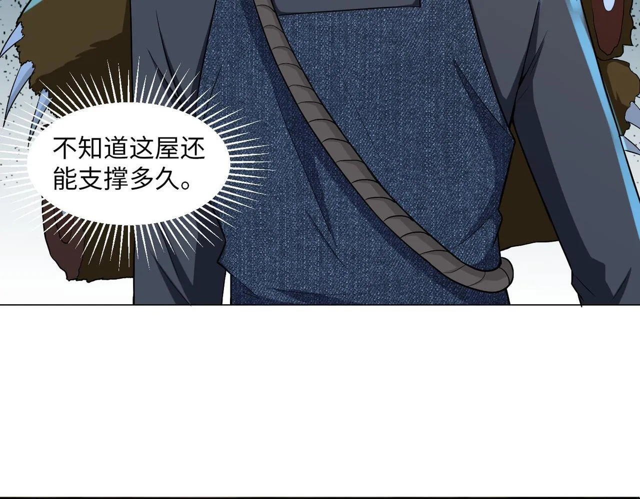 第九话 第44页