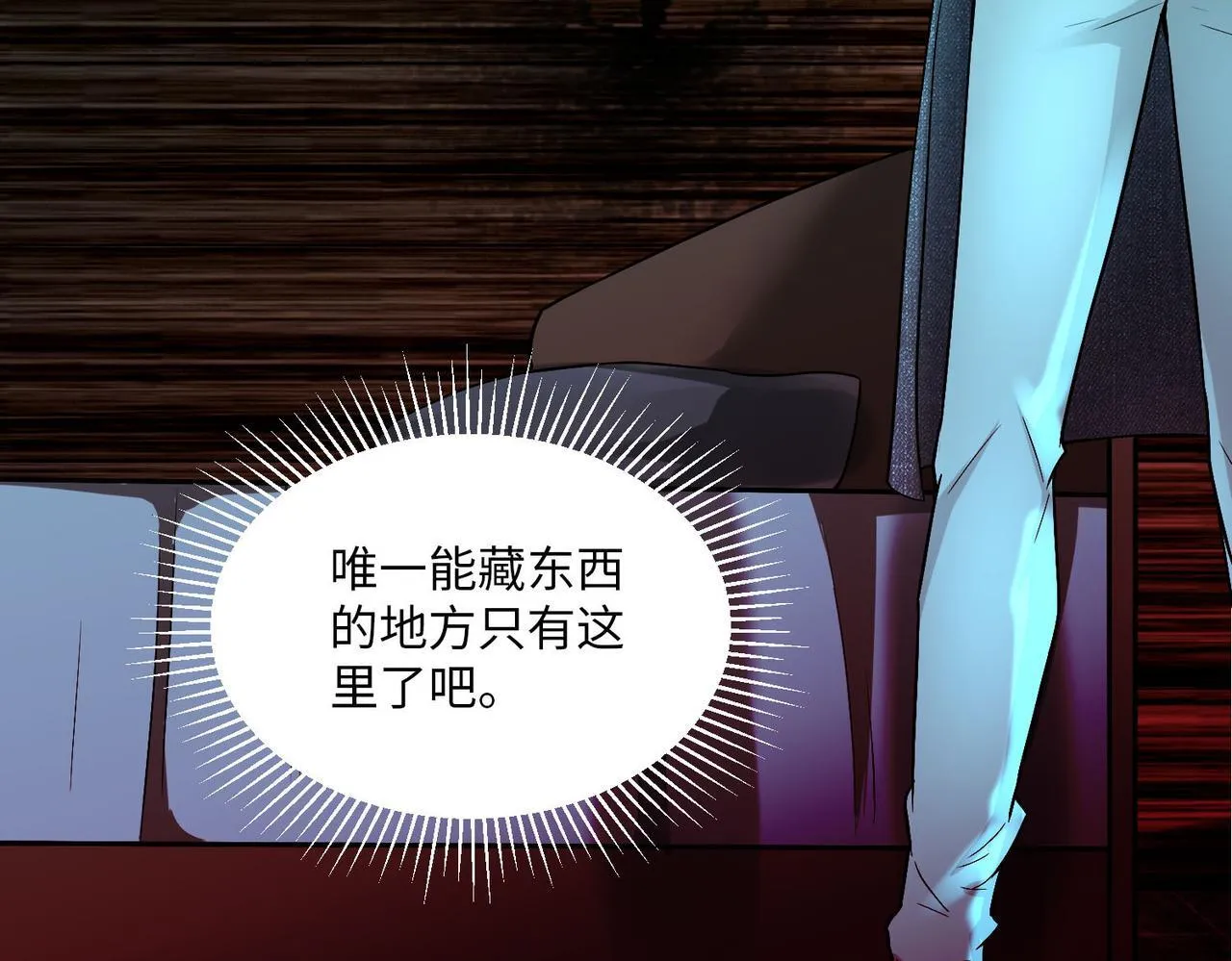 第九话 第45页