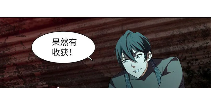 第九话 第47页
