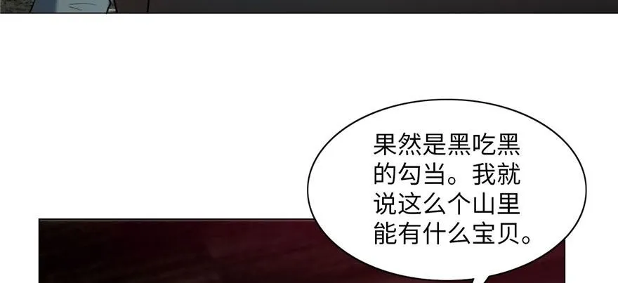 第九话 第51页