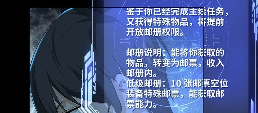 第九话 第61页