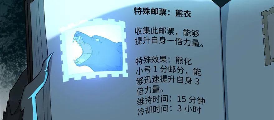 第九话 第78页