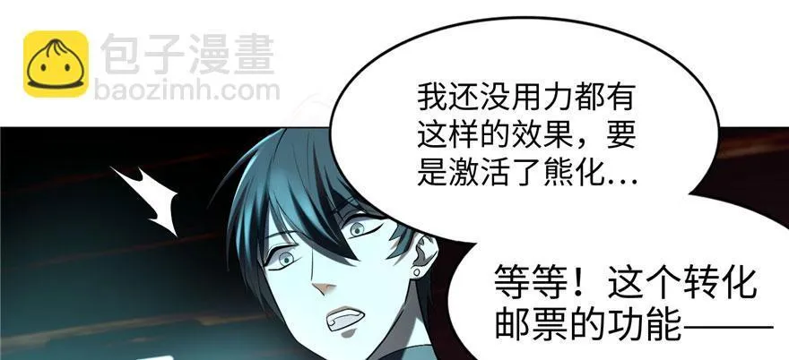 第九话 第87页