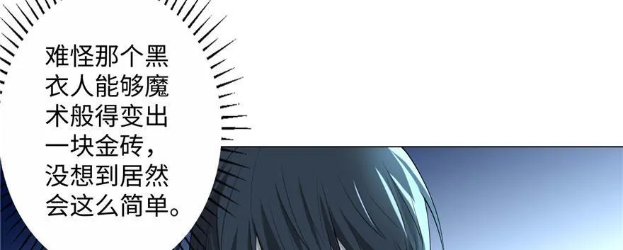 第九话 第100页
