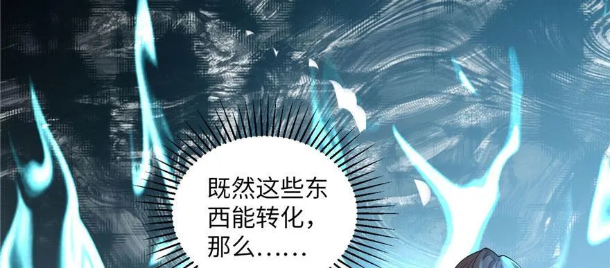 第九话 第104页