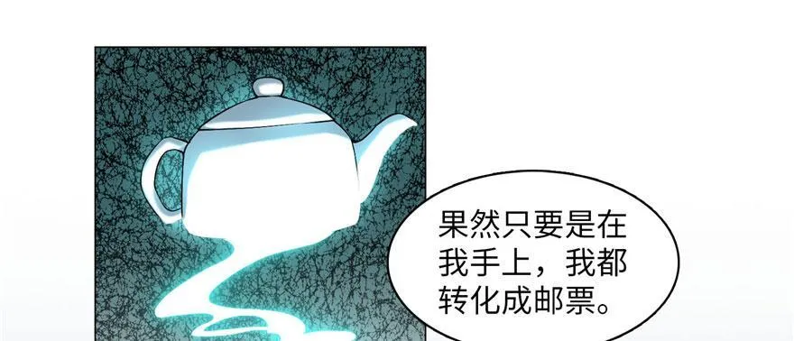 第十话 第8页