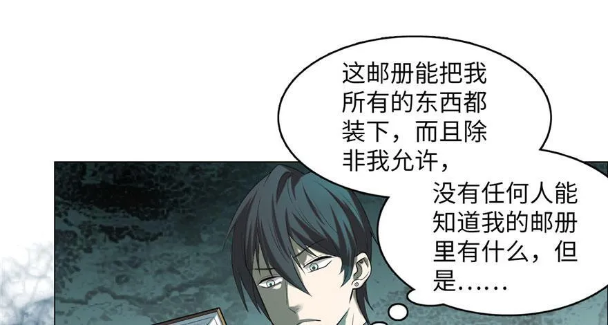 第十话 第17页