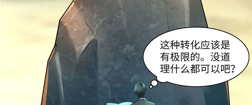 第十话 第21页