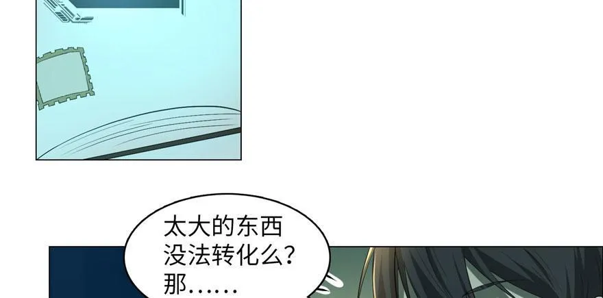 第十话 第28页