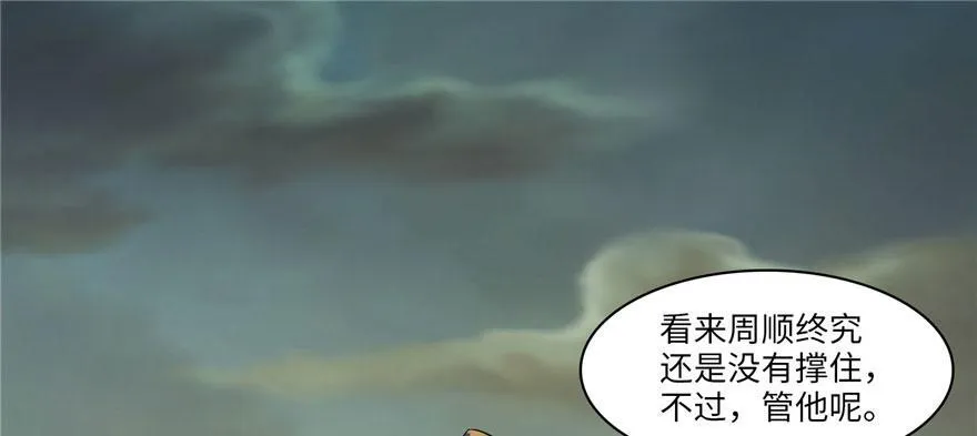 第十话 第39页