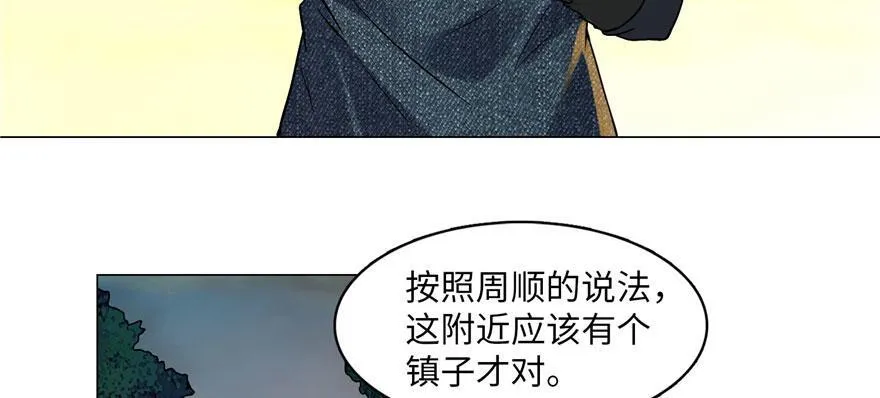 第十话 第42页