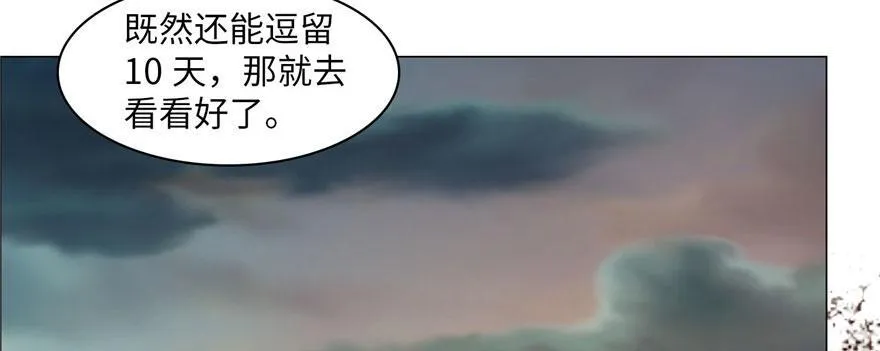 第十话 第45页