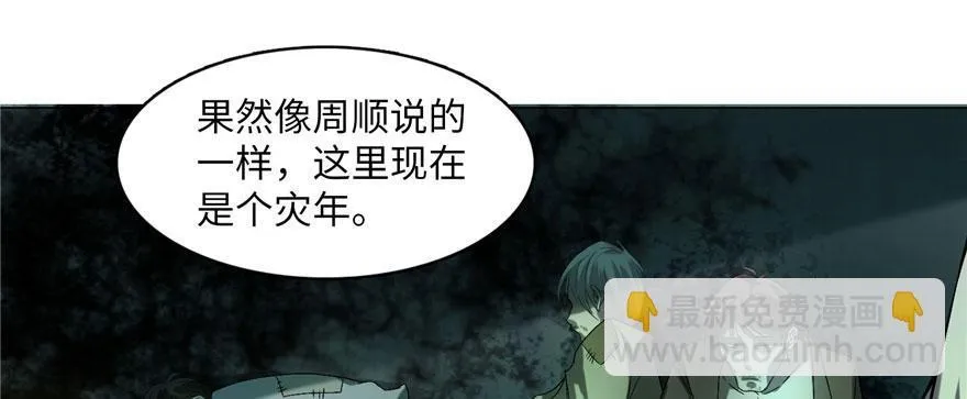 第十话 第59页