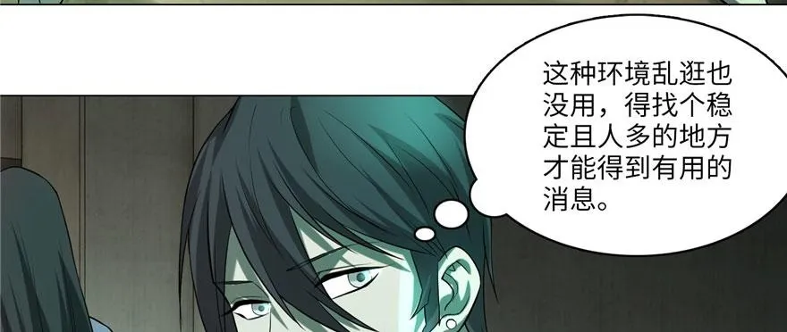 第十话 第61页