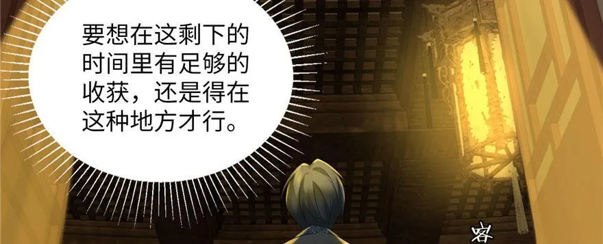 第十话 第65页