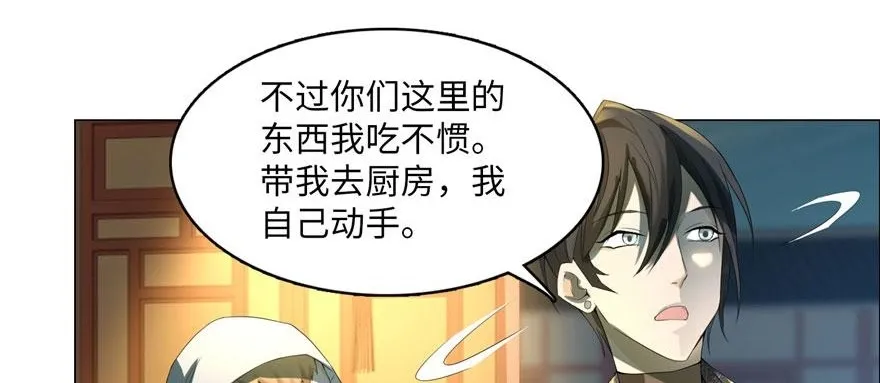 第十话 第71页