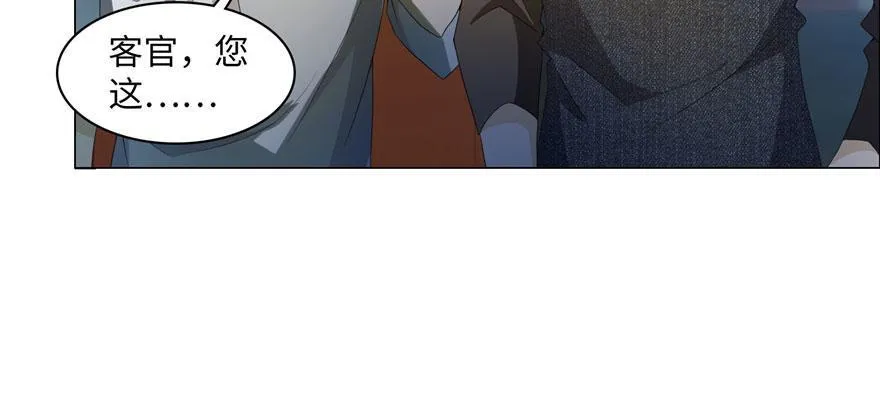 第十话 第73页