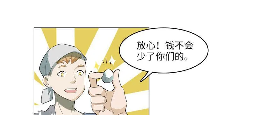 第十话 第74页