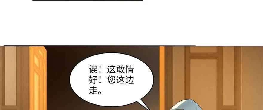 第十话 第76页