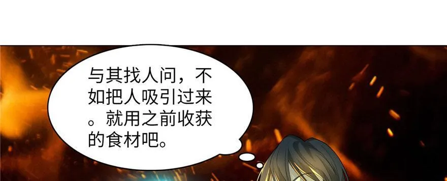 第十话 第79页