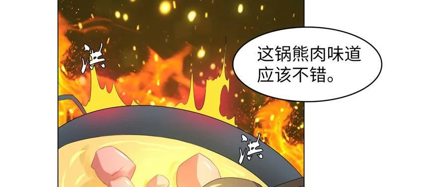 第十话 第83页
