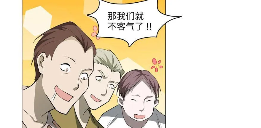 第十话 第94页