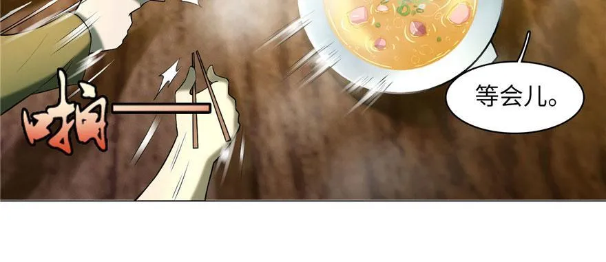 第十话 第97页