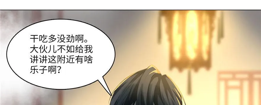 第十话 第98页