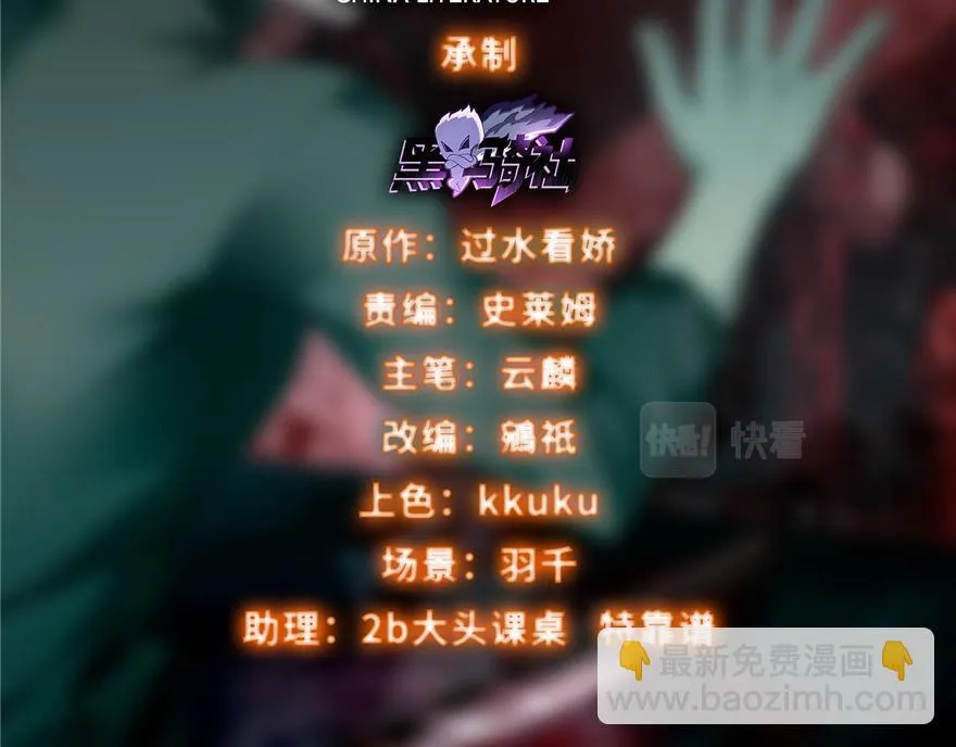 第十一话 第2页