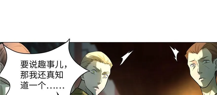 第十一话 第4页