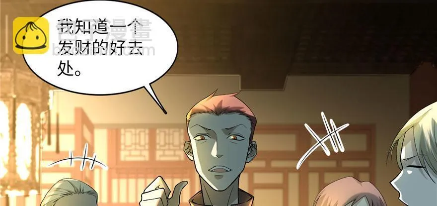 第十一话 第7页