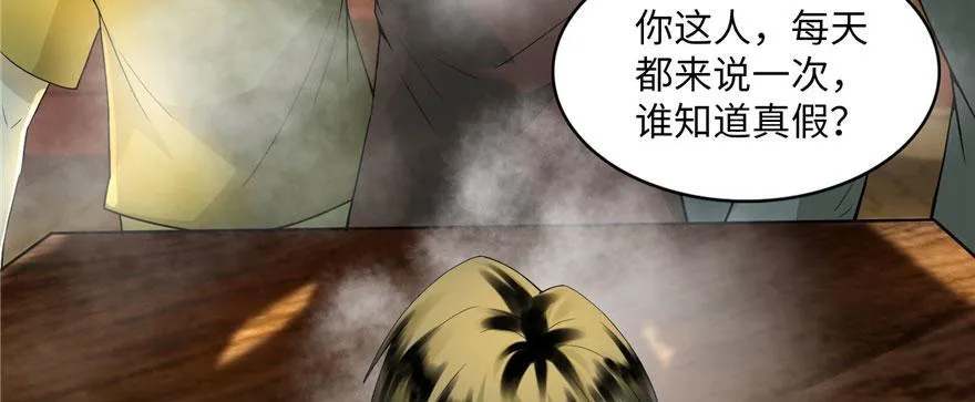 第十一话 第9页