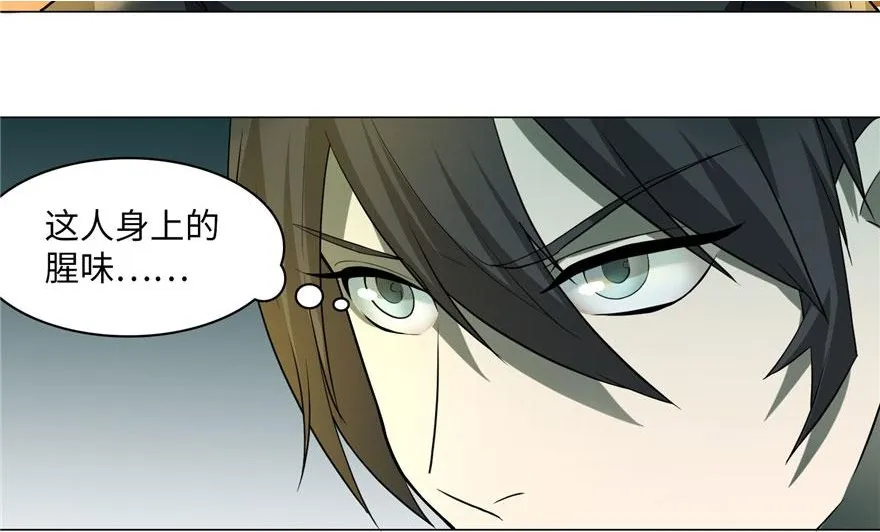 第十一话 第11页
