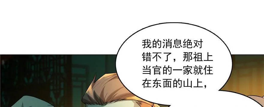 第十一话 第13页