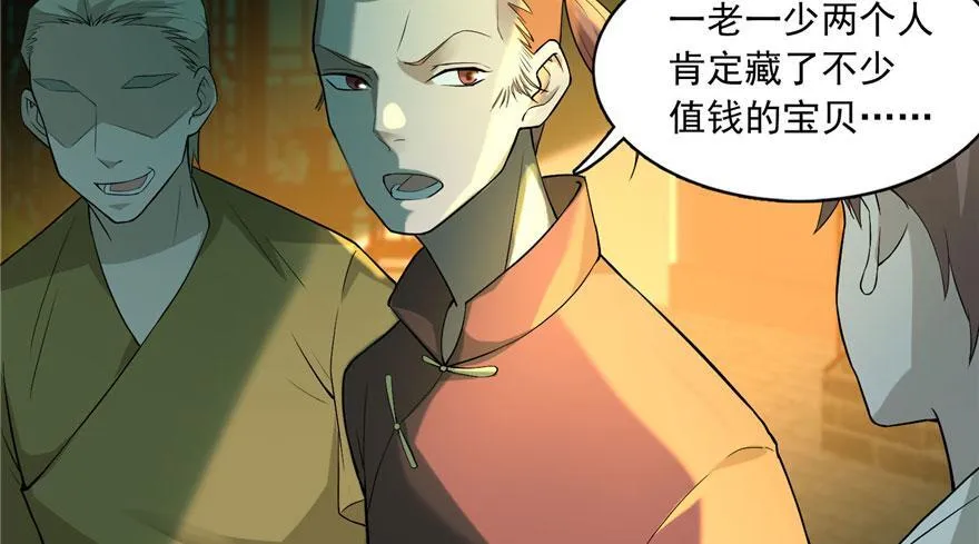 第十一话 第14页