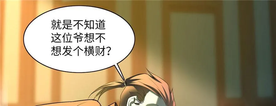 第十一话 第16页