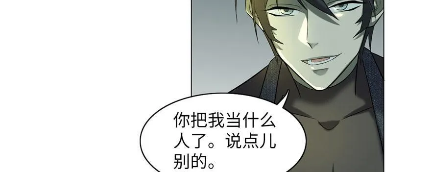 第十一话 第20页