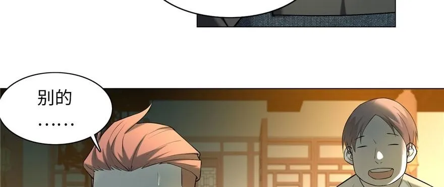第十一话 第21页