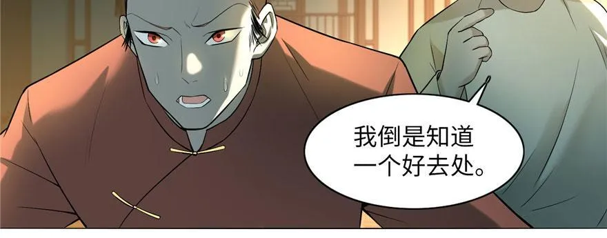 第十一话 第22页