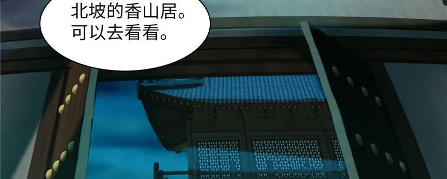 第十一话 第26页