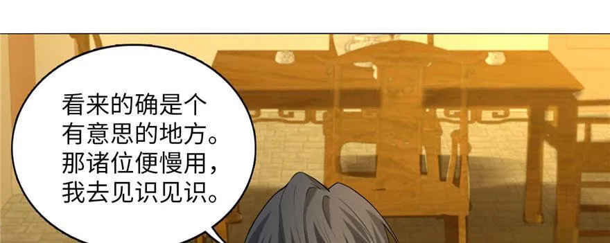 第十一话 第32页