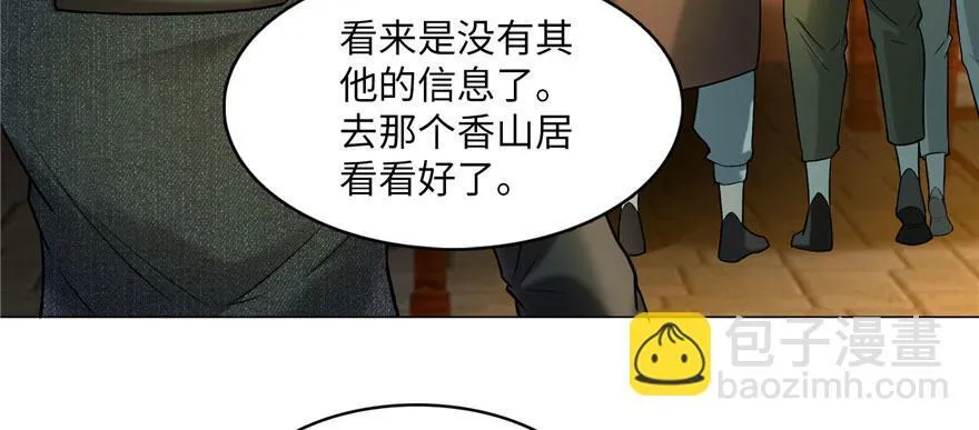 第十一话 第38页
