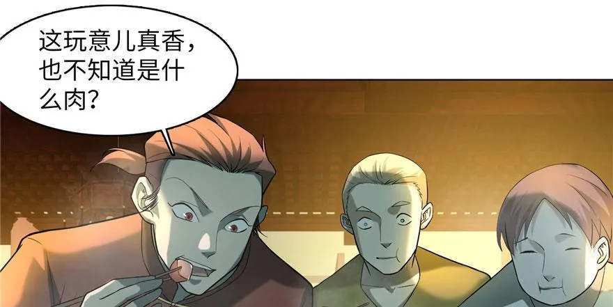 第十一话 第42页