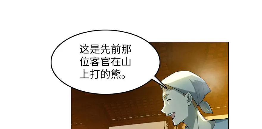 第十一话 第44页
